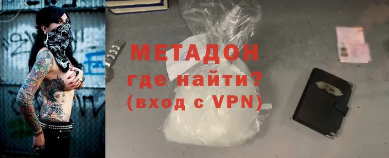 MEGA маркетплейс  Димитровград  Метадон methadone 